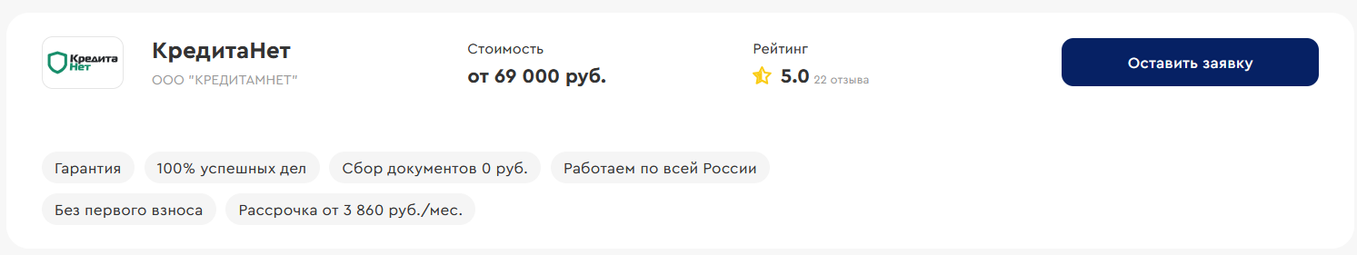 КредитаНет — в рейтинге фирм по банкротству физлиц в Орле по данным сервиса «БФЛ.топ»
